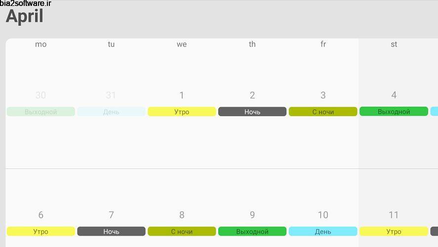 Simple Shift – work schedule 1.22.1 تقویم کاری ساده و کاربردی اندروید