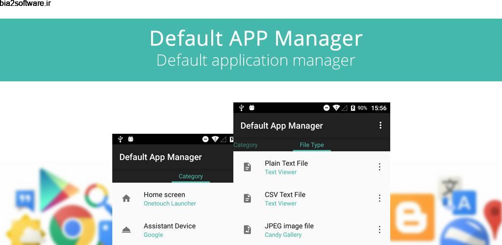 Default App Manager 2.0.7 مدیر اجرایی اپ ها پیش فرض اندروید!
