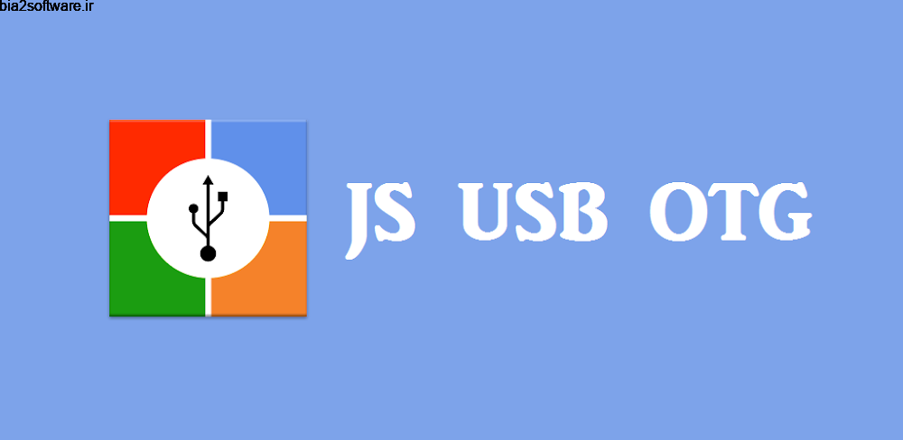 JS USB OTG 5.6.8 دسترسی به حافظه های جانبی با فرمت های مختلف مخصوص اندروید