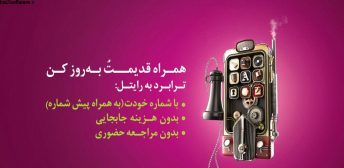 MyRightel 14.1.1 اپلیکیشن خدمات سیم کارت رایتل اندروید MyRightel 14.1.1 اپلیکیشن خدمات سیم کارت رایتل اندروید