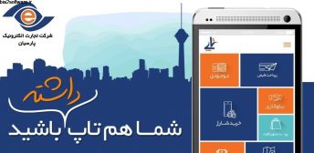 Top v4.3.0 اپلیکیشن پرداخت موبایلی پرطرفدار با امکانات فراوان مخصوص اندروید Top v4.3.0 اپلیکیشن پرداخت موبایلی پرطرفدار با امکانات فراوان مخصوص اندروید