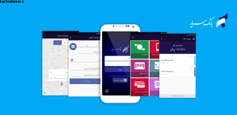 4.18.2 Sarmayeh Mobile Application همراه بانک سرمایه 4.18.2 Sarmayeh Mobile Application همراه بانک سرمایه