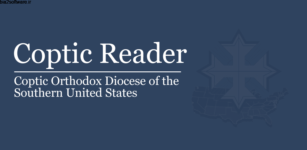 Coptic Reader Full 2.80 اپلیکیشن جامع متون مذهبی کلیسای ارتدکس مخصوص اندروید Coptic Reader Full 2.80 اپلیکیشن جامع متون مذهبی کلیسای ارتدکس مخصوص اندروید