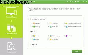 FonePaw Data Recovery 1.7.0 بازیابی اطلاعات حذف شده FonePaw Data Recovery 1.7.0 بازیابی اطلاعات حذف شده