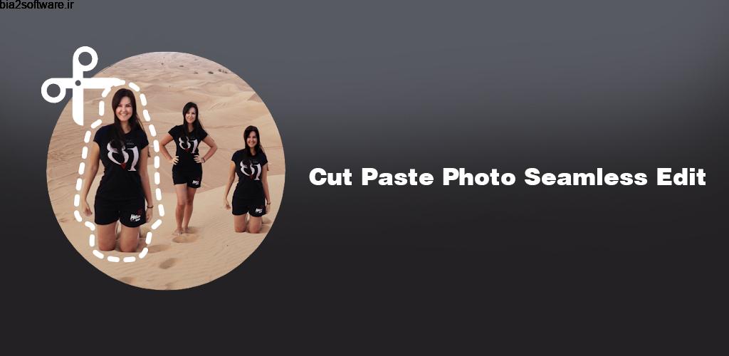 Cut Paste Photo Seamless Edit Pro 28.8 برش قسمت ها مختلف تصویر ! Cut Paste Photo Seamless Edit Pro 28.8 برش قسمت ها مختلف تصویر !