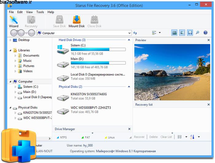 Starus File Recovery 5.0 بازیابی اطلاعات حذف شده Starus File Recovery 5.0 بازیابی اطلاعات حذف شده