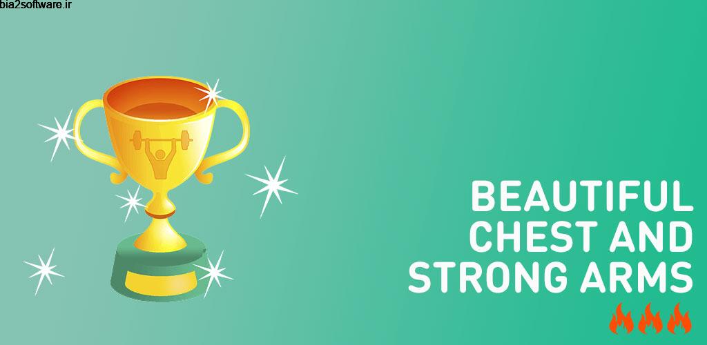 Upper body workout for women – Beautiful breast Premium 2.1.3 تمرینات بالاتنه برای خانم ها مخصوص اندروید Upper body workout for women – Beautiful breast Premium 2.1.3 تمرینات بالاتنه برای خانم ها مخصوص اندروید