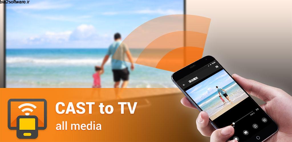 Cast to TV Full 1.4.0.4 کست کردن فایل های آنلاین و آفلاین روی تلویزیون مخصوص اندروید Cast to TV Full 1.4.0.4 کست کردن فایل های آنلاین و آفلاین روی تلویزیون مخصوص اندروید