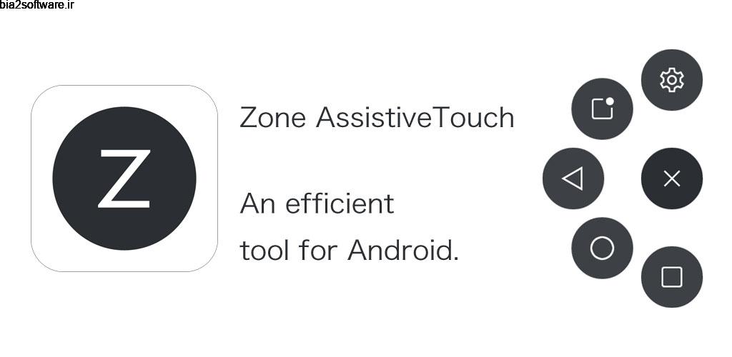 Zone AssistiveTouch 2.0.2 منو دسترسی سریع به امکانات اندروید! Zone AssistiveTouch 2.0.2 منو دسترسی سریع به امکانات اندروید!