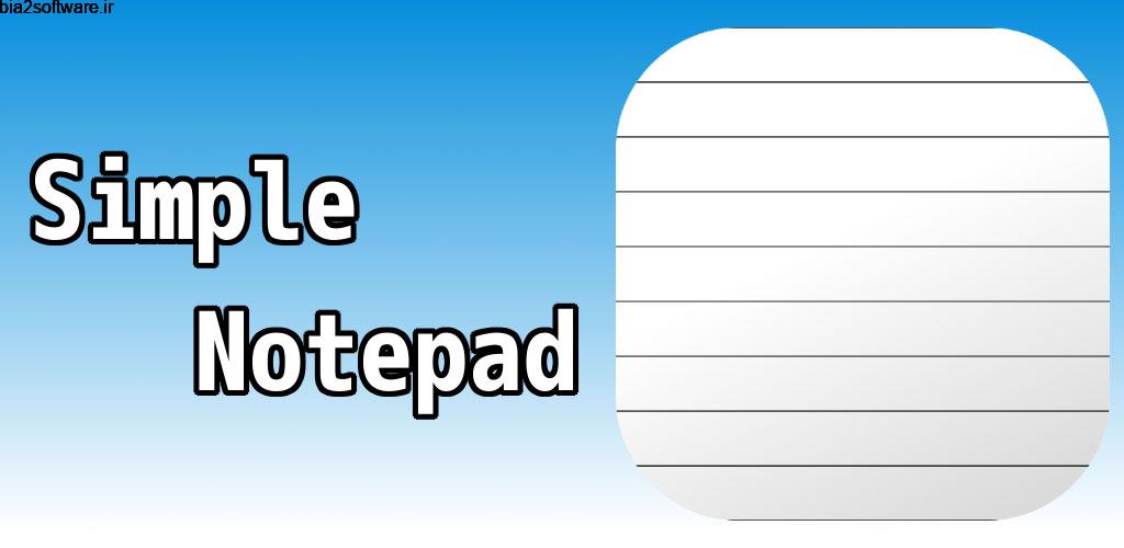 kinu Simple Notepad 1.1.3 ساده ترین برنامه یادداشت برداری اندروید kinu Simple Notepad 1.1.3 ساده ترین برنامه یادداشت برداری اندروید
