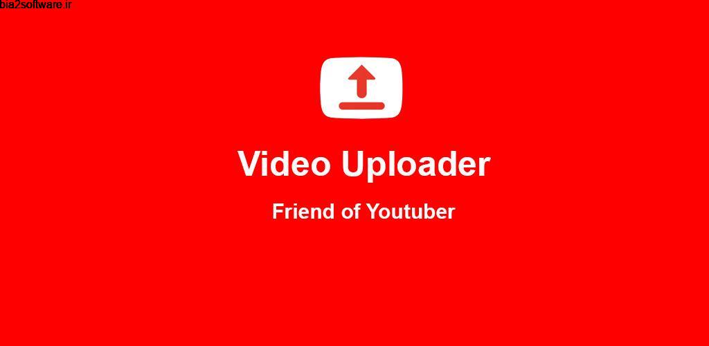 Video Uploader – No Ads 1.0 آپلود سریع ویدئو در یوتیوب مخصوص اندروید Video Uploader – No Ads 1.0 آپلود سریع ویدئو در یوتیوب مخصوص اندروید