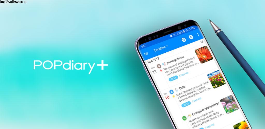 POPdiary+ : diary, journal 3.5.4 اپلیکیشن کامل و عالی برای خاطره نویسی مخصوص اندروید POPdiary+ : diary, journal 3.5.4 اپلیکیشن کامل و عالی برای خاطره نویسی مخصوص اندروید