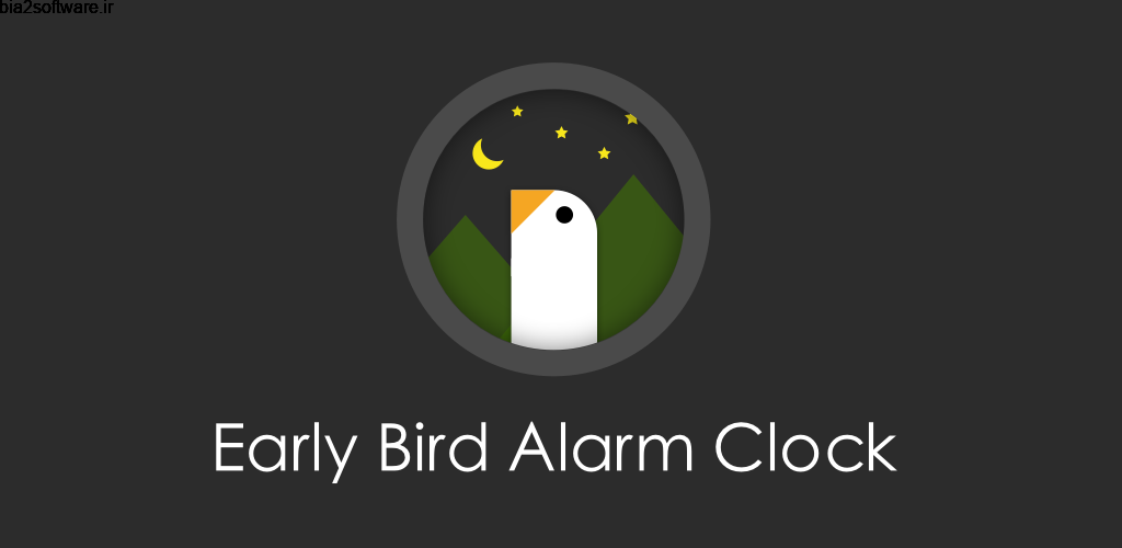 Early Bird Alarm Clock Pro 5.7.7 آلارم حرفه ای و پر امکانات اندروید Early Bird Alarm Clock Pro 5.7.7 آلارم حرفه ای و پر امکانات اندروید