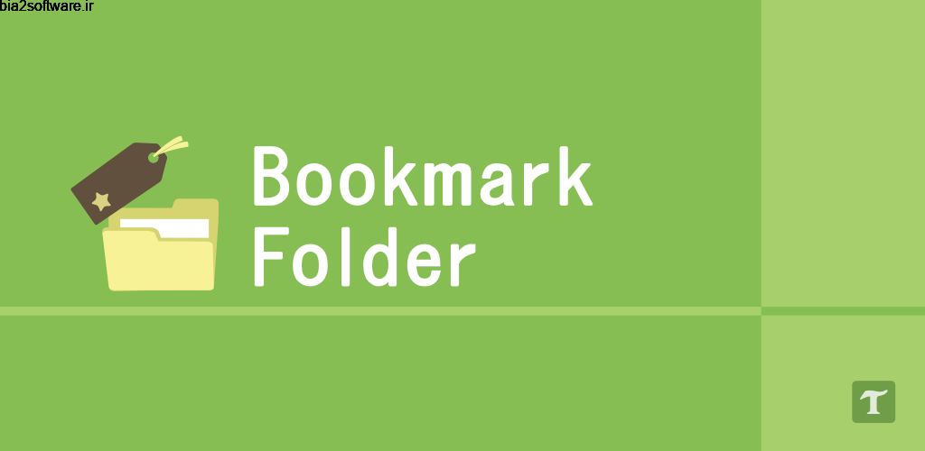 Bookmark Folder Premium 4.1.0 مدیریت آسان بوک مارک مرورگر مخصوص اندروید! Bookmark Folder Premium 4.1.0 مدیریت آسان بوک مارک مرورگر مخصوص اندروید!