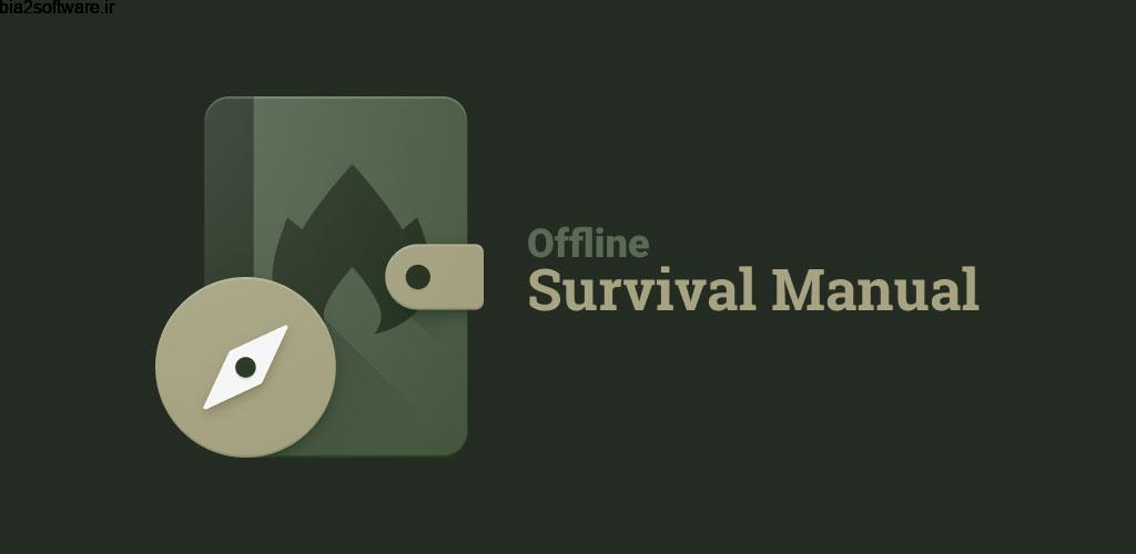 Offline Survival Manual 4.2.2 مجموعه اطلاعات زندگی در شرایط سخت اندروید Offline Survival Manual 4.2.2 مجموعه اطلاعات زندگی در شرایط سخت اندروید