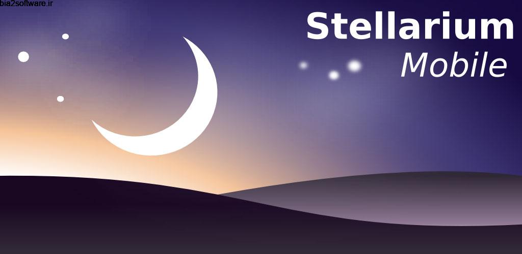 Stellarium Mobile Sky Map 1.29.8 افلاک نما اندروید Stellarium Mobile Sky Map 1.29.8 افلاک نما اندروید