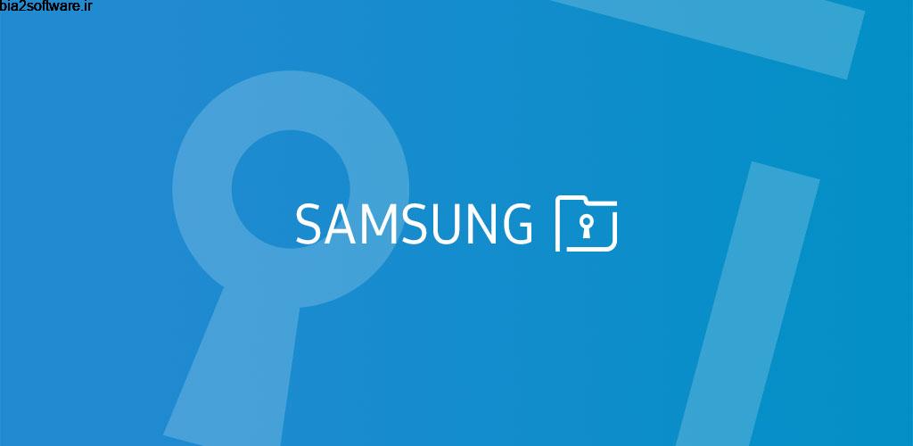 Secure Folder 1.1.07.6 محافظت از فایل ها و اپلیکیشن ها مخصوص اندروید Secure Folder 1.1.07.6 محافظت از فایل ها و اپلیکیشن ها مخصوص اندروید