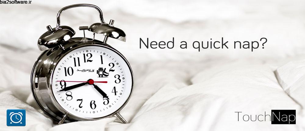 TouchNap 2.6.8 جلوگیری از چرت زدن اندروید ! TouchNap 2.6.8 جلوگیری از چرت زدن اندروید !