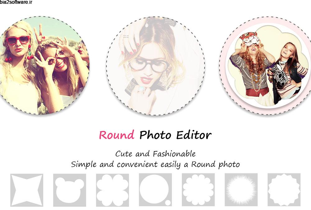 Round Photo Editor 1.0 ویرایشگر دایره ای تصاویر اندروید! Round Photo Editor 1.0 ویرایشگر دایره ای تصاویر اندروید!