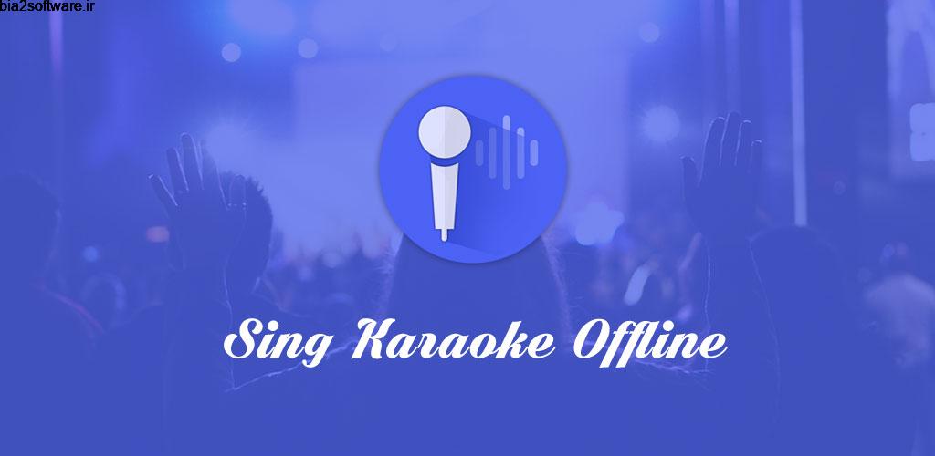 Sing Karaoke Offline Pro 1.10 کارائوکه آفلاین مخصوص اندروید Sing Karaoke Offline Pro 1.10 کارائوکه آفلاین مخصوص اندروید