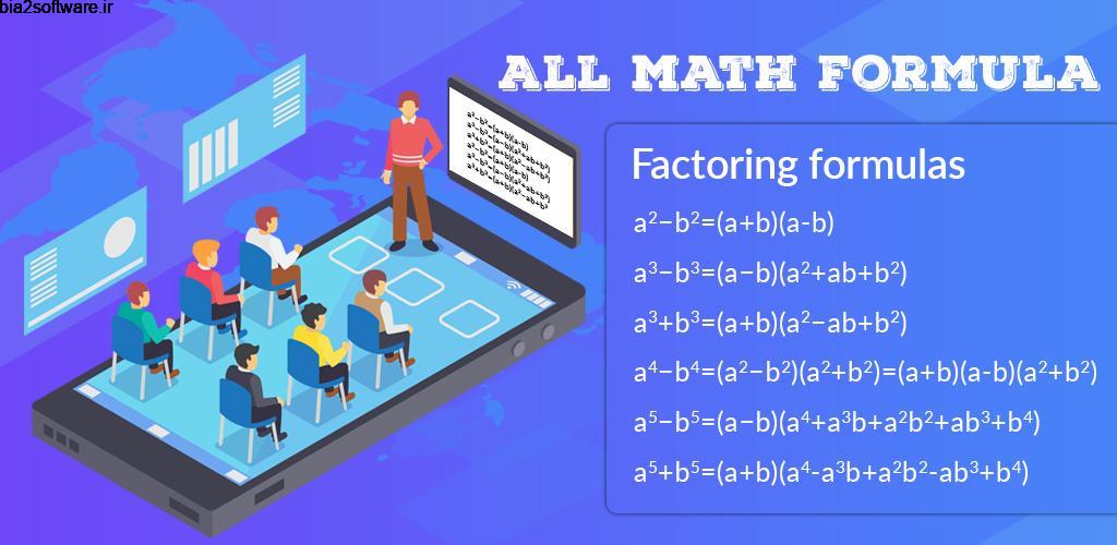 All Math Formula for 11th 12th 1.1 مجموعه فرمول ها و معادلات ریاضی مخصوص اندروید ! All Math Formula for 11th 12th 1.1 مجموعه فرمول ها و معادلات ریاضی مخصوص اندروید !
