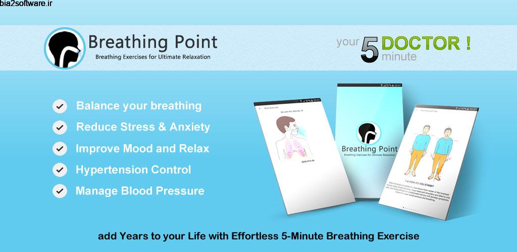 Breathing Point- Breathing Exercise for relaxation 1.2.0 تمرینات تنفس آرامش بخش اندروید ! Breathing Point- Breathing Exercise for relaxation 1.2.0 تمرینات تنفس آرامش بخش اندروید !