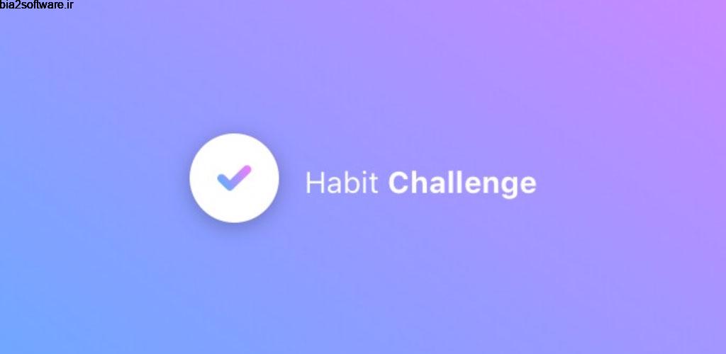 Habit Challenge – Build new habits & change life Pro 1.10.31 ساخت عادات جدید و بهبود زندگی اندروید Habit Challenge – Build new habits & change life Pro 1.10.31 ساخت عادات جدید و بهبود زندگی اندروید