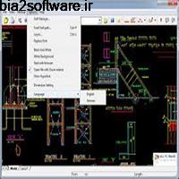 AutoDWG DWGSee Pro 2018 4.75 مشاهده فایل های اتوکد AutoDWG DWGSee Pro 2018 4.75 مشاهده فایل های اتوکد
