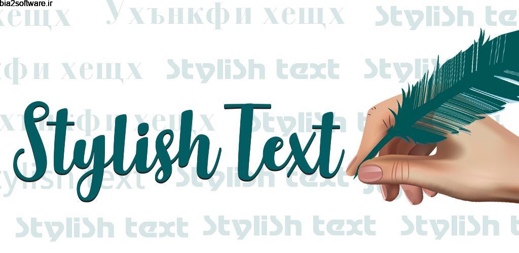 Stylish Text Maker – Fancy Text Generator Pro 1.9 ساخت متن های خلاقانه و زیبا مخصوص اندروید Stylish Text Maker – Fancy Text Generator Pro 1.9 ساخت متن های خلاقانه و زیبا مخصوص اندروید