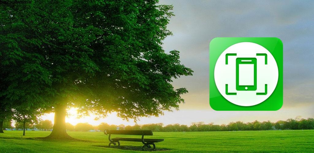 Geeks Screenshot 1.2.97 اسکرین شات آسان و ساده اندروید Geeks Screenshot 1.2.97 اسکرین شات آسان و ساده اندروید