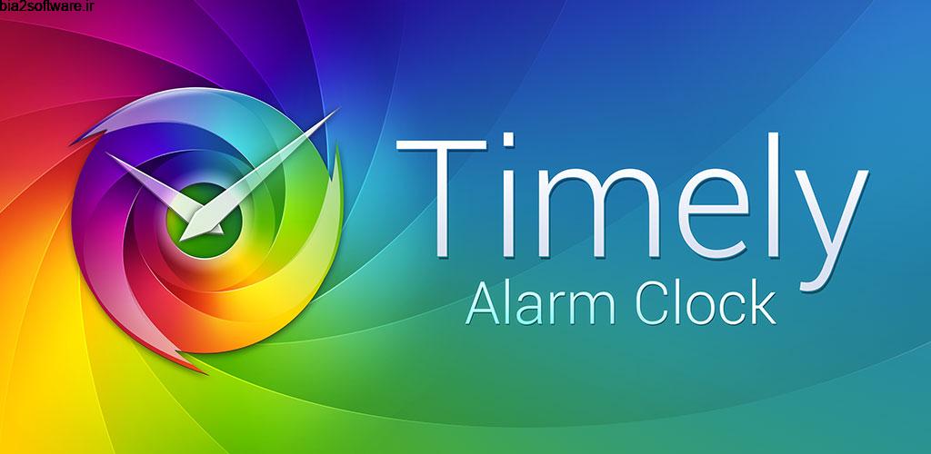 Timely Alarm Clock 1.3.2 آلارم گرافیکی و پر امکانات اندروید ! Timely Alarm Clock 1.3.2 آلارم گرافیکی و پر امکانات اندروید !
