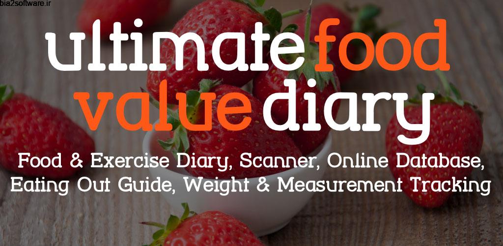 Ultimate Food Value Diary 6.7.7 اندازه گیری ارزش غذایی در اندروید ! Ultimate Food Value Diary 6.7.7 اندازه گیری ارزش غذایی در اندروید !