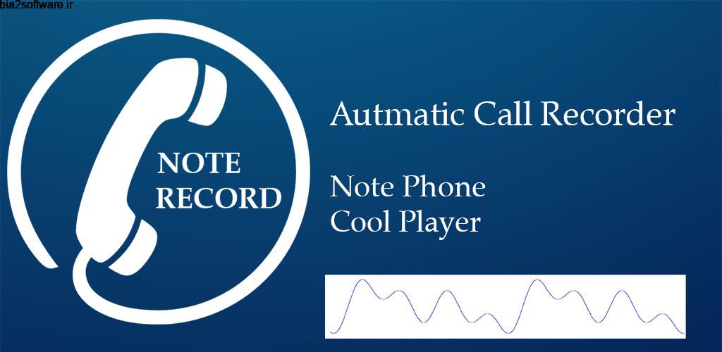 PRO Robot Note Call Recorder 7.5 ضبط مکالمات با یادداشت در اندروید PRO Robot Note Call Recorder 7.5 ضبط مکالمات با یادداشت در اندروید
