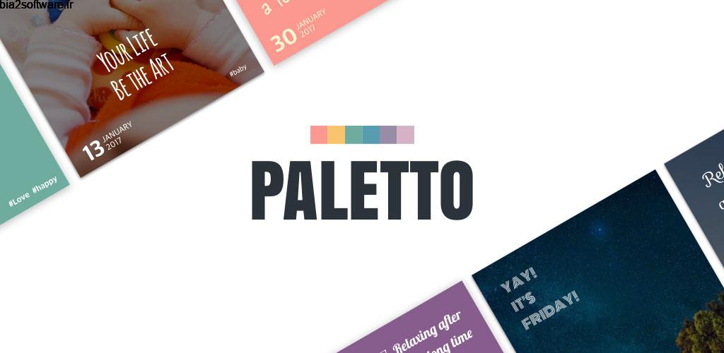 Paletto PRO 2.1.3 دفترچه خاطرات تایپوگرافی فوق العاده اندروید ! Paletto PRO 2.1.3 دفترچه خاطرات تایپوگرافی فوق العاده اندروید !
