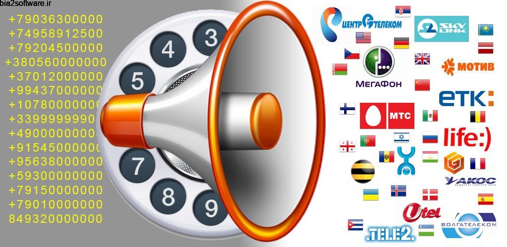 Speech Infos Call Pro 2.9 خواندن اطلاعات تماس و پیامک اندروید Speech Infos Call Pro 2.9 خواندن اطلاعات تماس و پیامک اندروید
