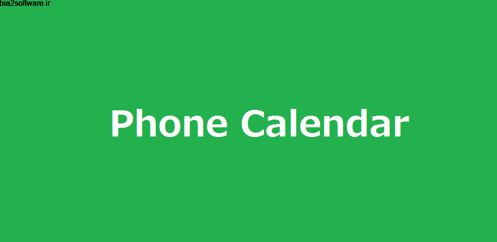 Phone Calendar 10.4.0 تقویم اطلاعات تماس ها اندروید ! Phone Calendar 10.4.0 تقویم اطلاعات تماس ها اندروید !