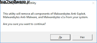 Malwarebytes Clean Uninstall Tool 3.1.0.1002 حذف محصولات Malwarebytes Malwarebytes Clean Uninstall Tool 3.1.0.1002 حذف محصولات Malwarebytes