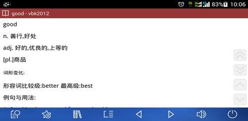 فرهنگ واژگان انگلیسی به فارسی آبی BlueDict 8.0.1 فرهنگ واژگان انگلیسی به فارسی آبی BlueDict 8.0.1