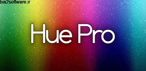 تنظیم روشنایی در اندروید Hue Pro 2.4.19 تنظیم روشنایی در اندروید Hue Pro 2.4.19