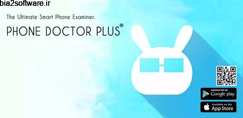 تست سالم بودن گوشی های هوشمند Phone Doctor Plus 1.6.3 تست سالم بودن گوشی های هوشمند Phone Doctor Plus 1.6.3