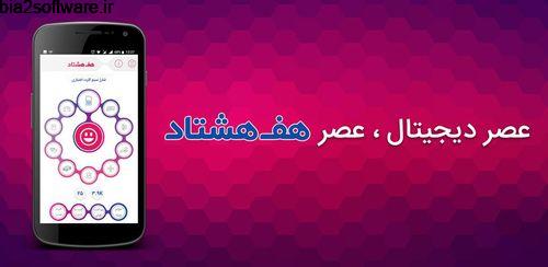 نرم افزار امور بانکی و مالی 780 *780# 2.4.07 نرم افزار امور بانکی و مالی 780 *780# 2.4.07