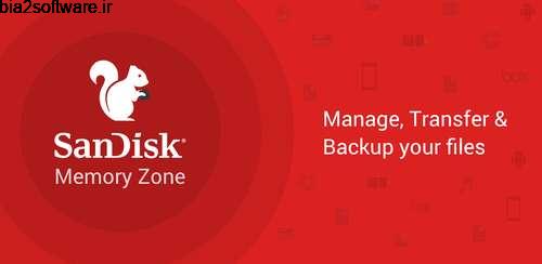 مدیریت حافظه SanDisk Memory Zone 4.1.17 مدیریت حافظه SanDisk Memory Zone 4.1.17