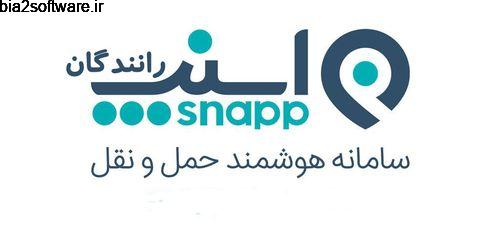 مسافر کشی با اسنپ Snapp Driver 4.11.0 مسافر کشی با اسنپ Snapp Driver 4.11.0