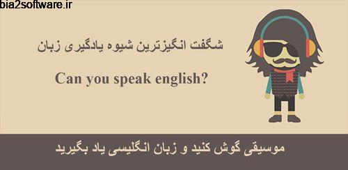 Chakame آموزش زبان انگلیسی از صفر 3.0.191 Chakame آموزش زبان انگلیسی از صفر 3.0.191