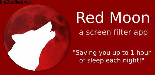 فیلتر کردن نور آبی برای محافظت از چشم Red Moon – Screen Filter 3.5.0 فیلتر کردن نور آبی برای محافظت از چشم Red Moon – Screen Filter 3.5.0