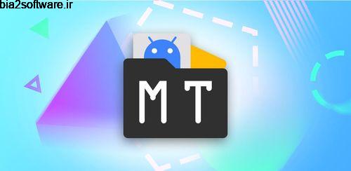 فایل منیجر با قابلیت انجام عملیات های گروهی MT Manager 2.8.6 فایل منیجر با قابلیت انجام عملیات های گروهی MT Manager 2.8.6