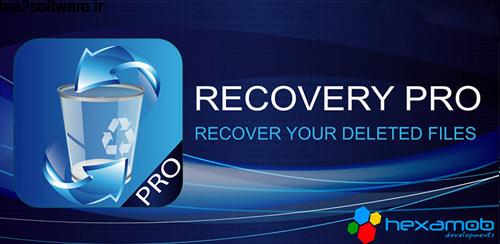 بازگردانی فایل های پاک شده Hexamob Recovery 6.125 بازگردانی فایل های پاک شده Hexamob Recovery 6.125