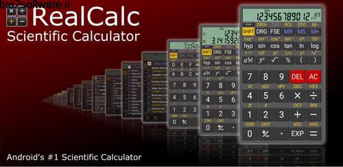 ماشین حساب حرفه ای RealCalc Plus 2.3.1 ماشین حساب حرفه ای RealCalc Plus 2.3.1