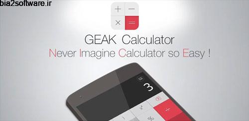 GEAK Calculator v1.0.15268 ماشین حساب گیک GEAK Calculator v1.0.15268 ماشین حساب گیک