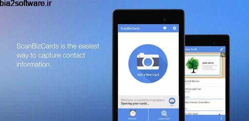 اسکن کارت ویزیت ها با قابلیت نوشتن یادداشت برای هر کدام ScanBizCards Premium 7.3.1 اسکن کارت ویزیت ها با قابلیت نوشتن یادداشت برای هر کدام ScanBizCards Premium 7.3.1